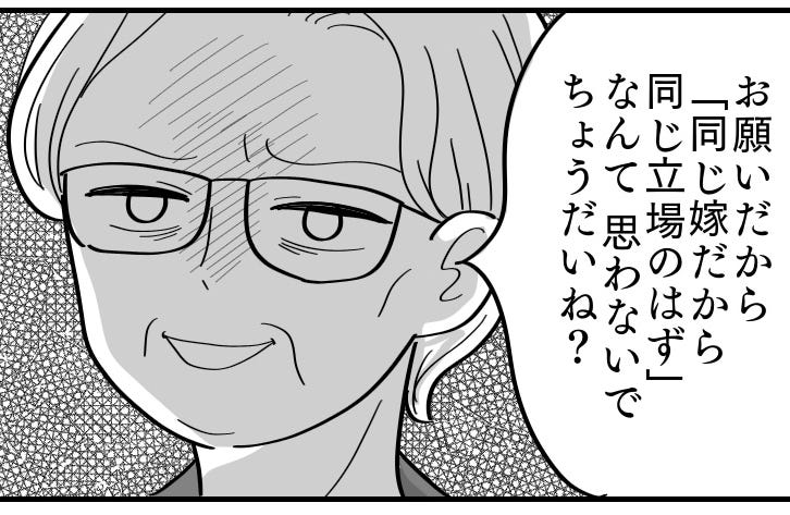 格差マンガ3