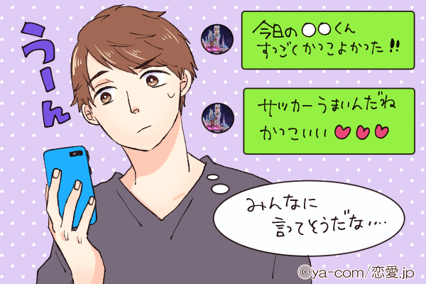 他の男にも言ってそ 男が疑うlineでのngセリフとは モデルプレス 他の男にも言ってそ 男が疑うlineでのngセリフとは モデルプレス