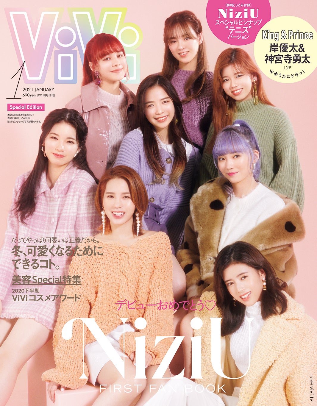 画像2/6) NiziU、パジャマ・テニス姿が“歴史に残る可愛さ”「ViVi