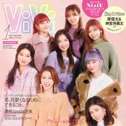 「ViVi」1月号増刊号（講談社、11月18日発売）表紙：NiziU（提供写真）