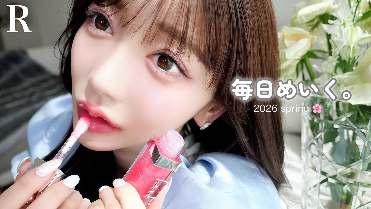 Rちゃんが毎日メイクの使っているコスメ＆こだわりを徹底解説！