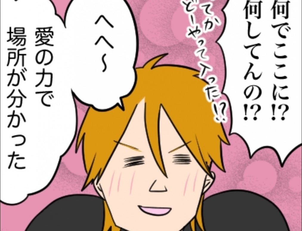 【漫画】ナンパ男が職場に…「愛の力で場所がわかった」【不倫したのは誰ですか？ Vol.7】
