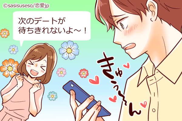 今から会いたい 男をメロメロにする モテ女子line モデルプレス