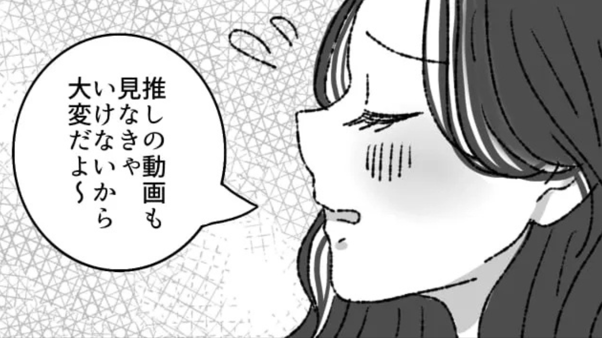 「どこからそんなにお金が湧いてくるんだろう」推しが10人！？友だちの話を聞いていたら、【ある疑問】が浮上して...！？