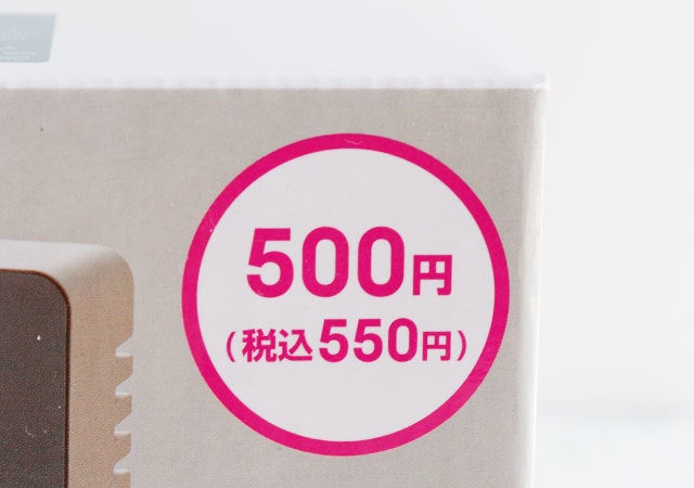 ダイソー　ミラーデジタル時計　家電　500円