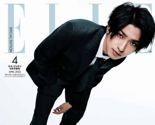 横浜流星、ディオールのセミオーダースーツで大人の魅力放つ「ELLE Japon」表紙初登場
