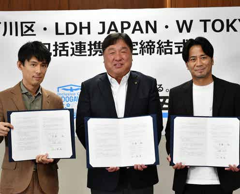 EXILE HIRO、江戸川区をダンスの聖地へ LDH×「TGC」W TOKYO×江戸川区が連携協定締結