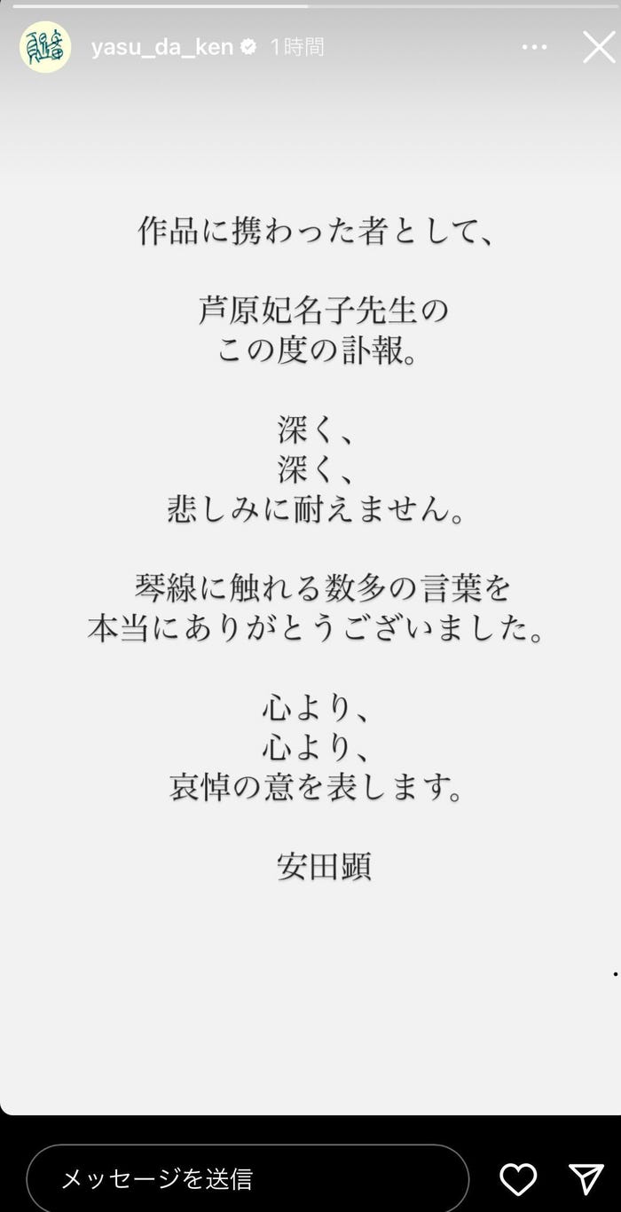 安田顕Instagramより