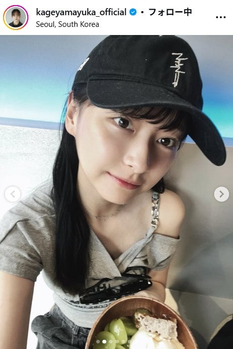 影山優佳Instagramより