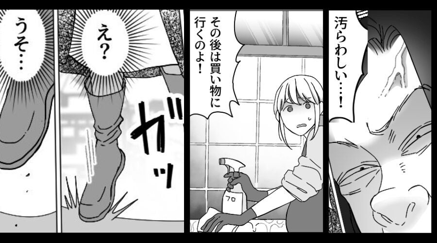 臨月嫁の妊娠を…“失敗させたい”義母「風呂掃除と買い出し！」を強要。しかし⇒「う、うそ…」義母がゾッとすることに！？