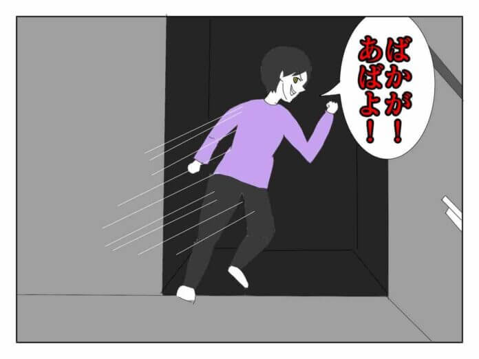まだ仲間がいたのか!?