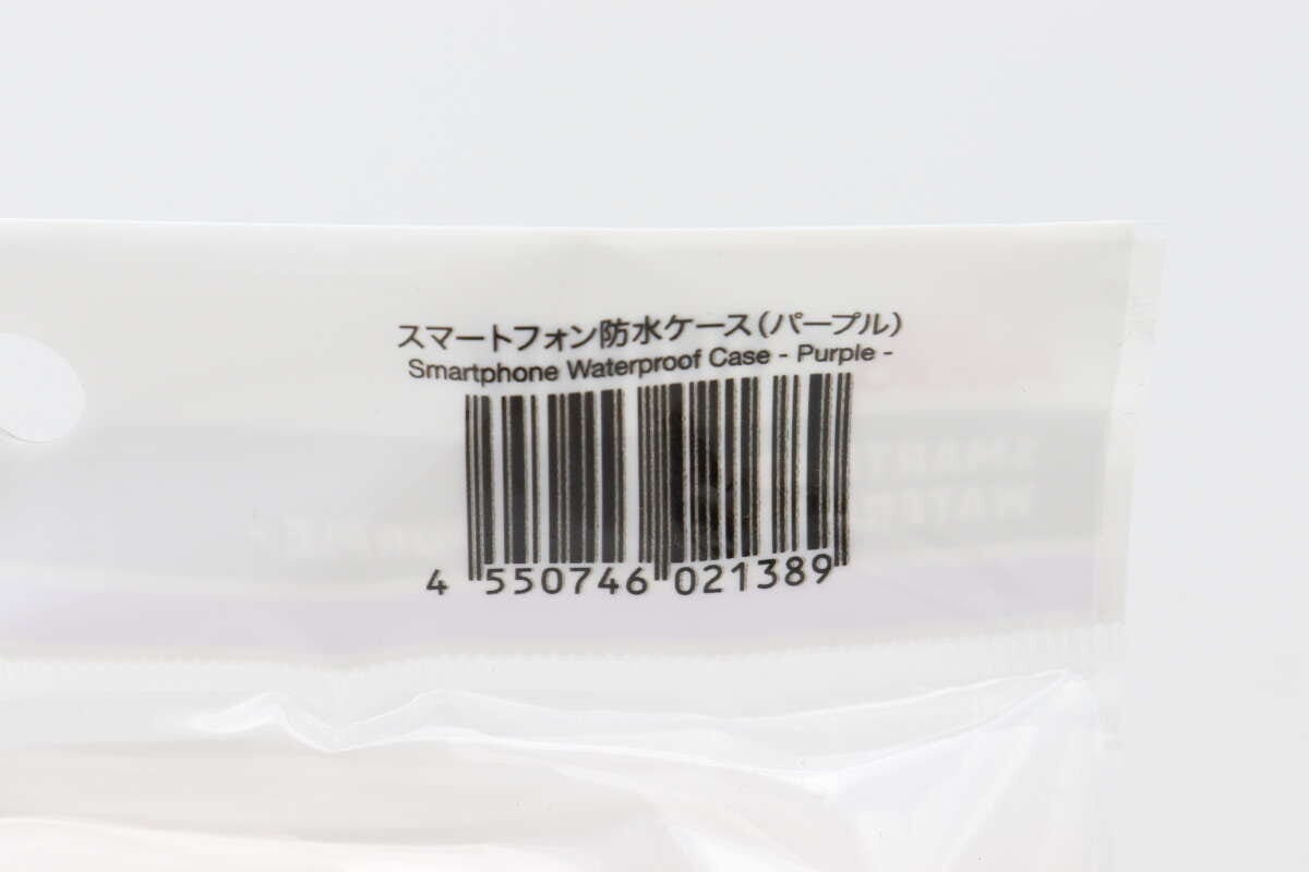 スマートフォン防水ケース（パープル）　JANコード