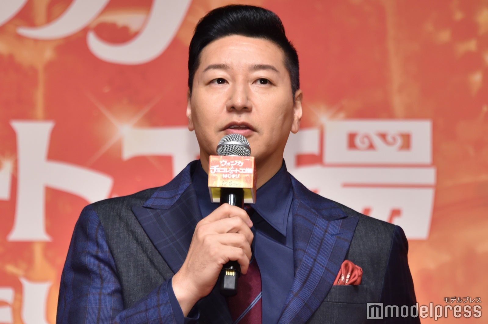 長田庄平（C）モデルプレス