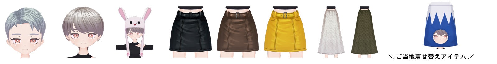 「バーチャルTGC」ご当地着せ替えアイテム（提供写真）