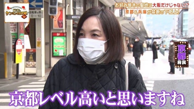 聖地は大阪だけじゃない!?ケンミンショーで明らかになった兵庫・京都の「お好み焼き事情」