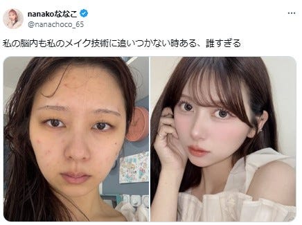 nanakoななこXより