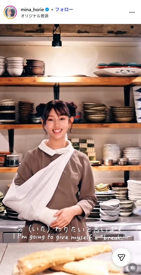 堀江聖夏Instagramより