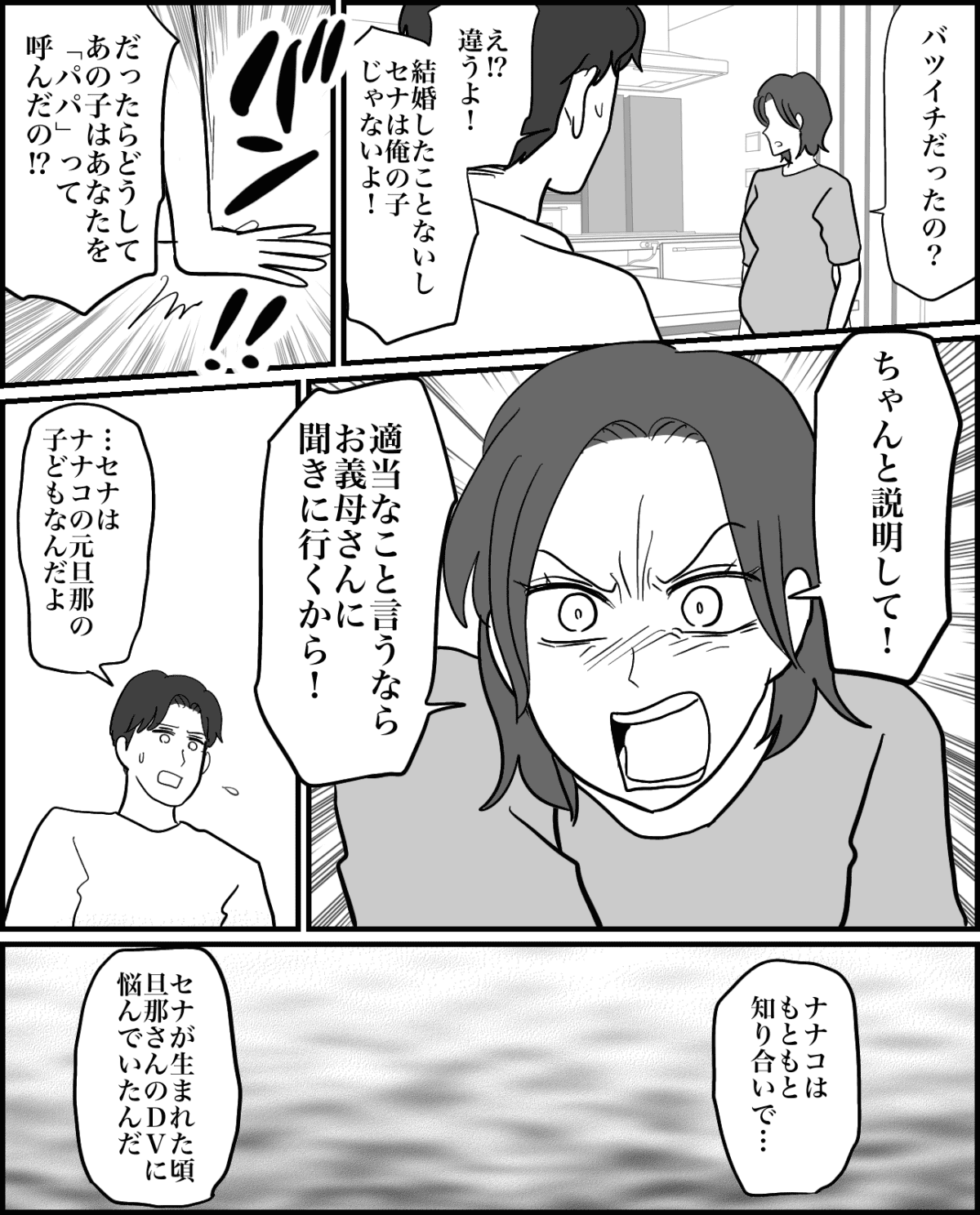 3-3