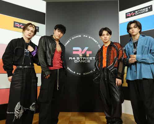 GENERATIONS中務裕太・Travis Japan宮近海斗ら集結 “日本初”ダンスバトル番組誕生【R4 STREET DANCE】