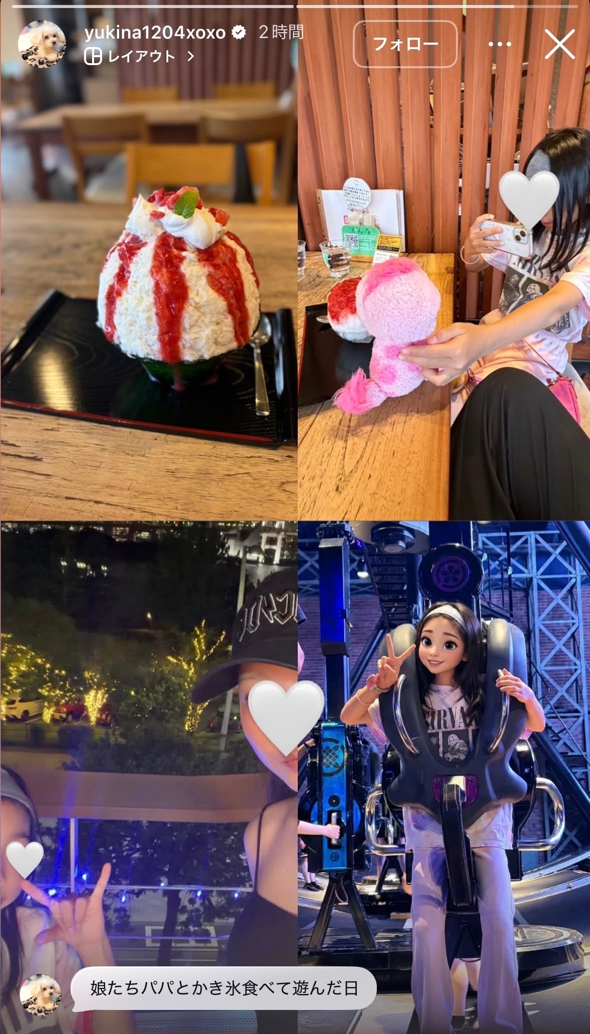 木下優樹菜Instagramより