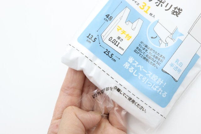 ダイソー ひも付きコンパクト手さげポリ袋 ダイソーのひも付きコンパクト手さげポリ袋の下部
