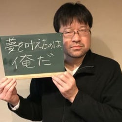 佐藤二朗 「夢を叶えたのは佐藤二朗だと憶えておいて」リスナーに恩着せアピール