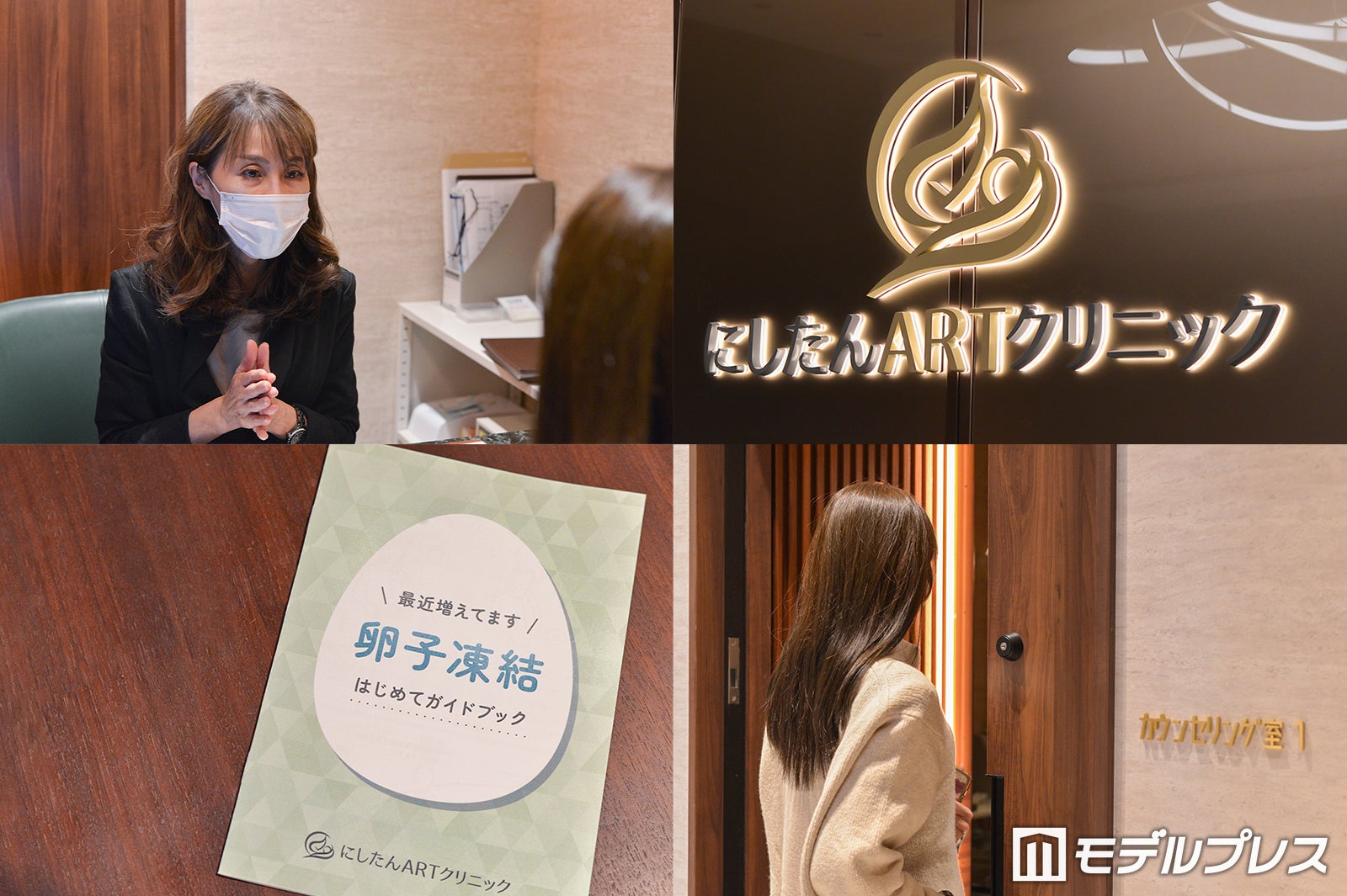 【卵子凍結密着レポート】費用で一度は諦めた32歳、助成金活用で再挑戦 手に入れたのは「未来の選択肢」と心のゆとり＜にしたんARTクリニック＞