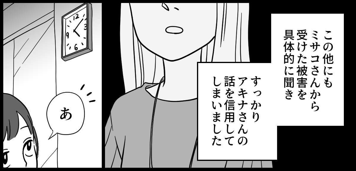 ママ友はフレネミー