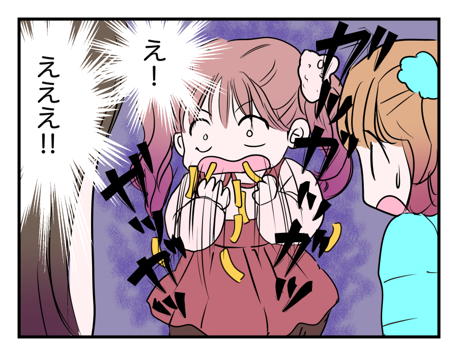 【ポテト食べ尽くし系！？】ドン引き…！目の前でむさぼり食われる娘のポテト＜第1話＞#4コマ母道場