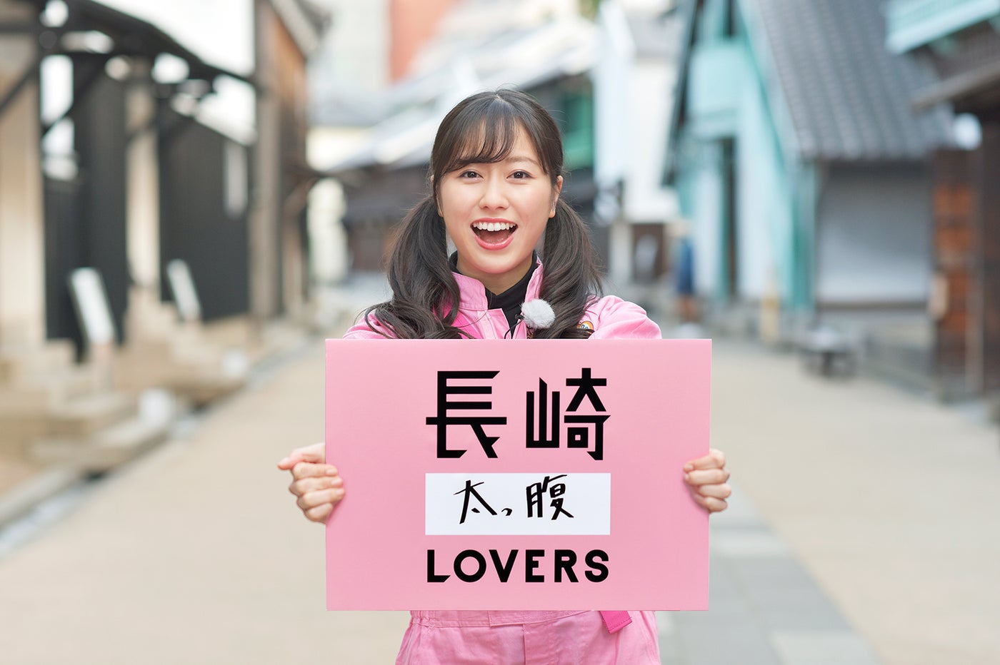 佐々木彩夏：長崎「太っ腹」LOVERS （提供画像）