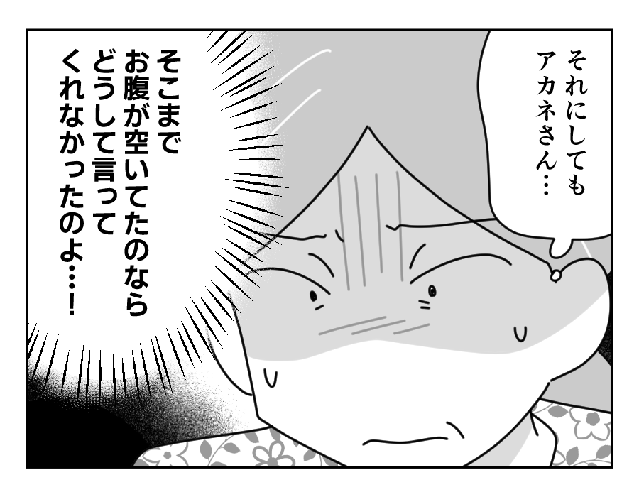 【義母「嫁はトースト1枚まで！」】恥ずかしい！言ってくれればいいのに…＜第20話＞#4コマ母道場