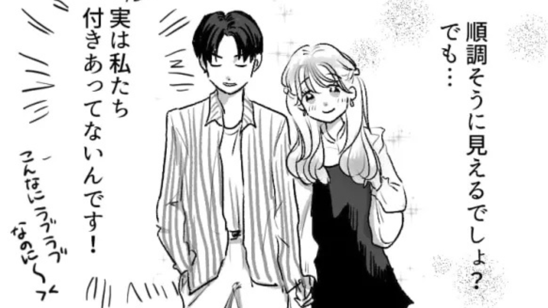 「今回も告白されなくて」友だちに恋愛相談すると【まさかのキープ疑惑】が...そして主人公は、ある決意を！？