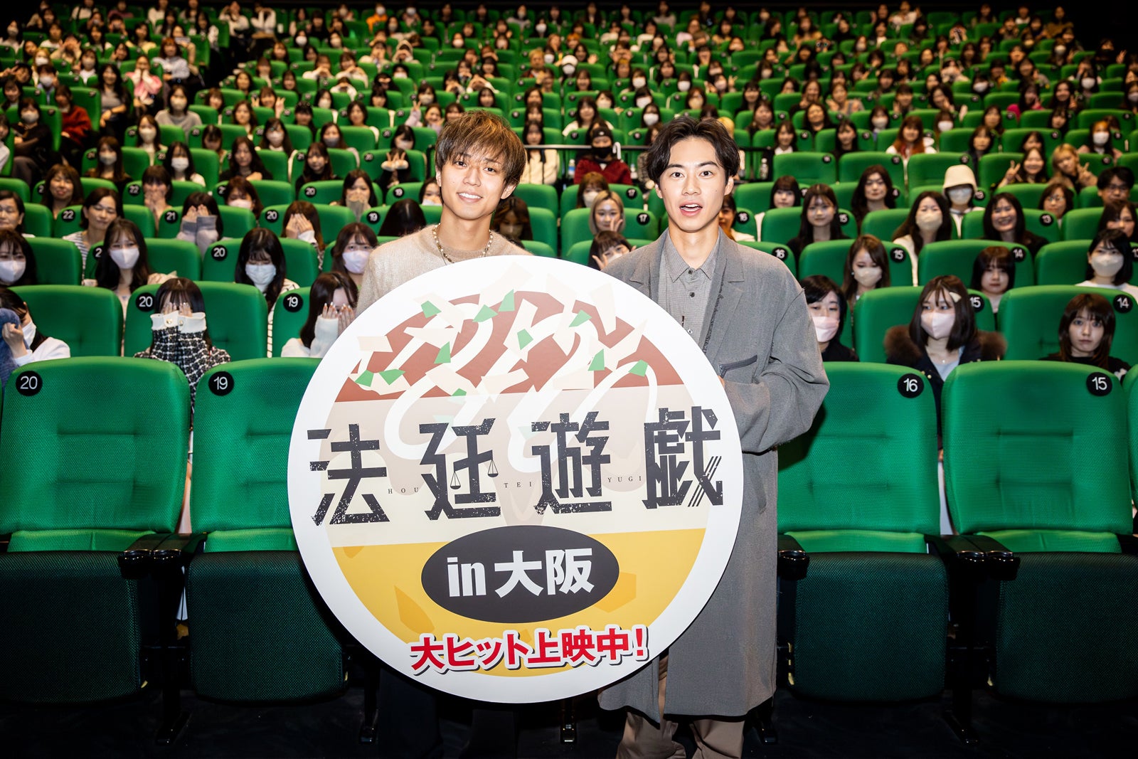 永瀬廉、戸塚純貴（C）五十嵐律人／講談社 （C）2023「法廷遊戯」製作委員会