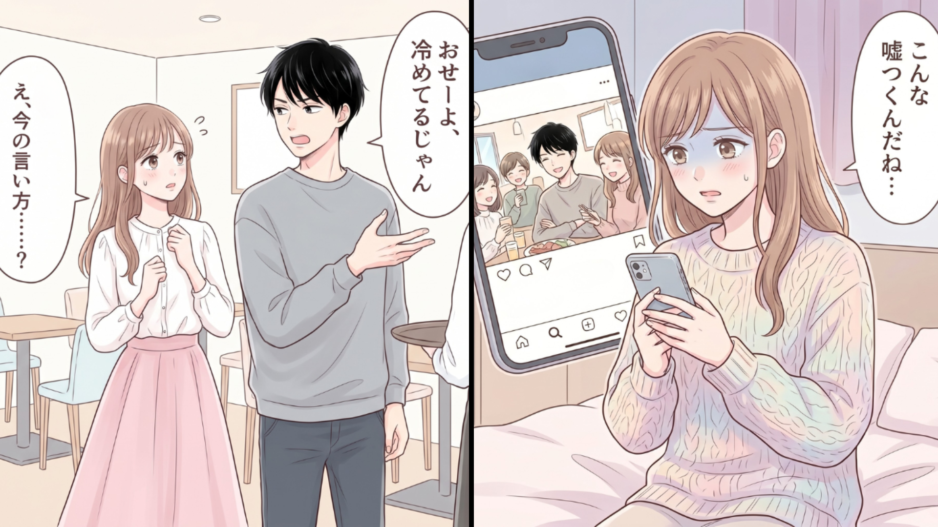 【女性が一瞬で冷める】「どうしても許せなかった」男性の行動3選