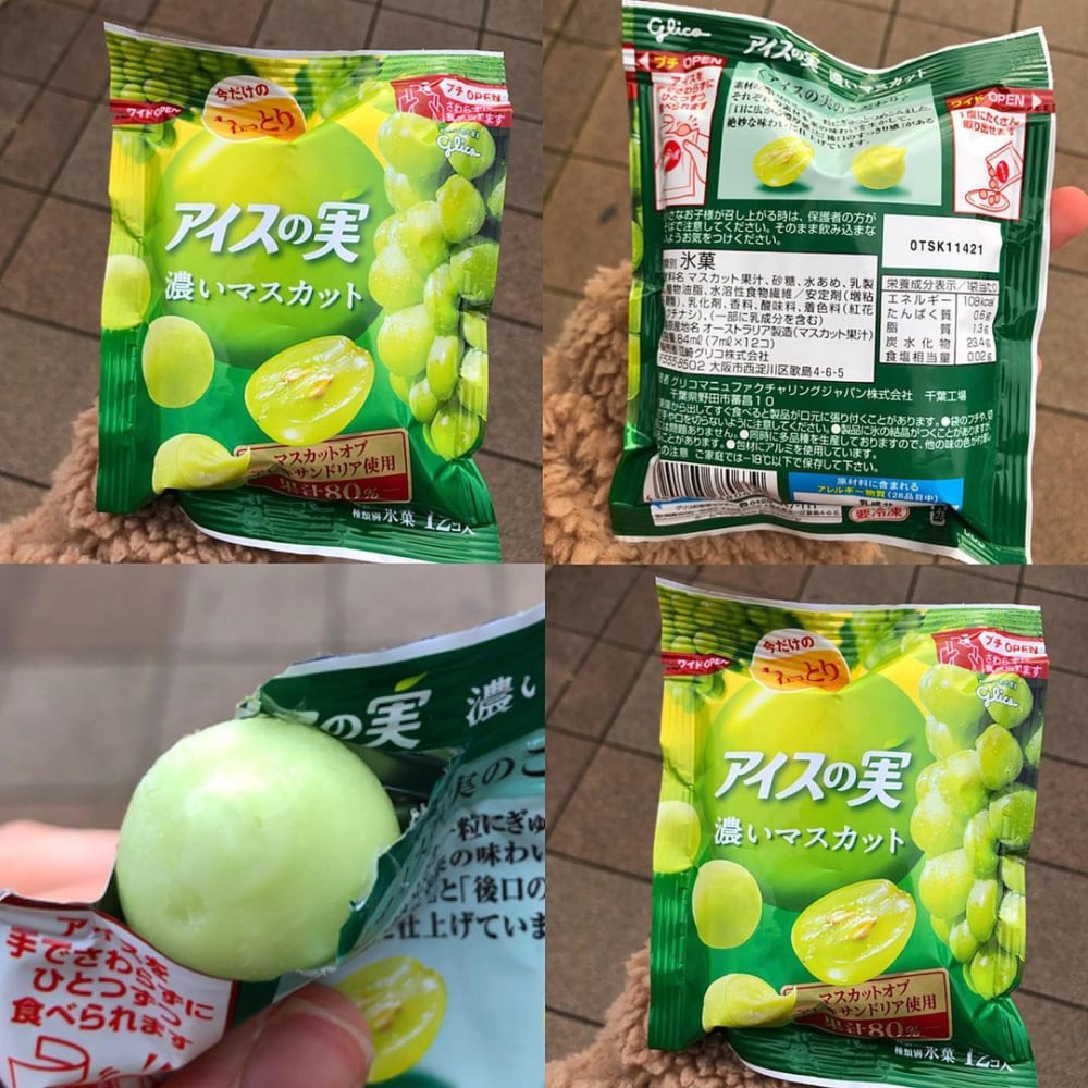 セブンイレブン「アイスの実濃いマスカット」