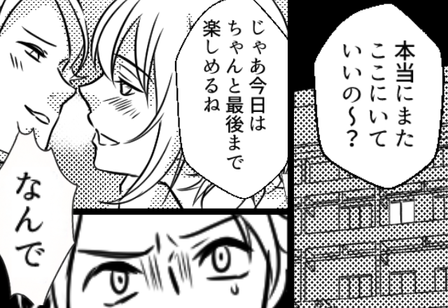 「夫婦旅行」と義両親を騙して娘を預けた浮気夫！？しかし翌日⇒「な、なんで…？」夫が青ざめたワケ
