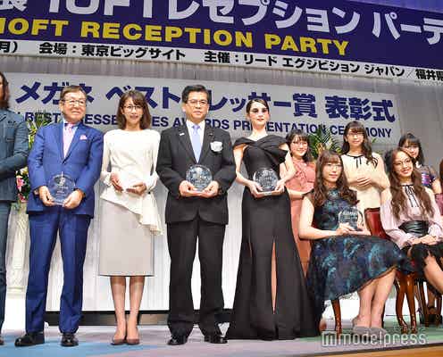 ダレノガレ明美、モーニング娘。’18、加藤綾子らが受賞「第31回 日本メガネベストドレッサー賞」
