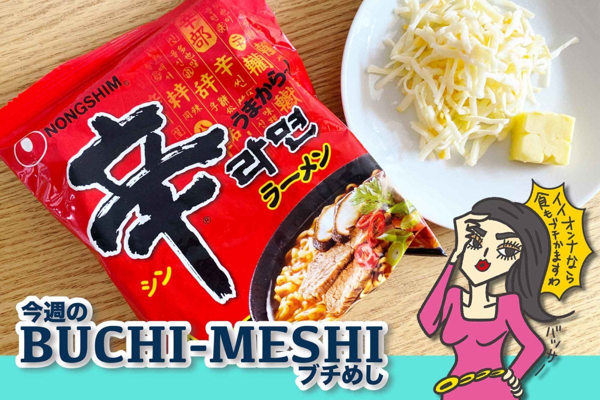 辛ラーメンアレンジ