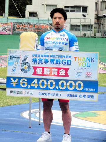 【競輪】古性優作が伊東記念を完全V 豪快まくりで14回目のG3制覇も反省「仕掛けが遅い」