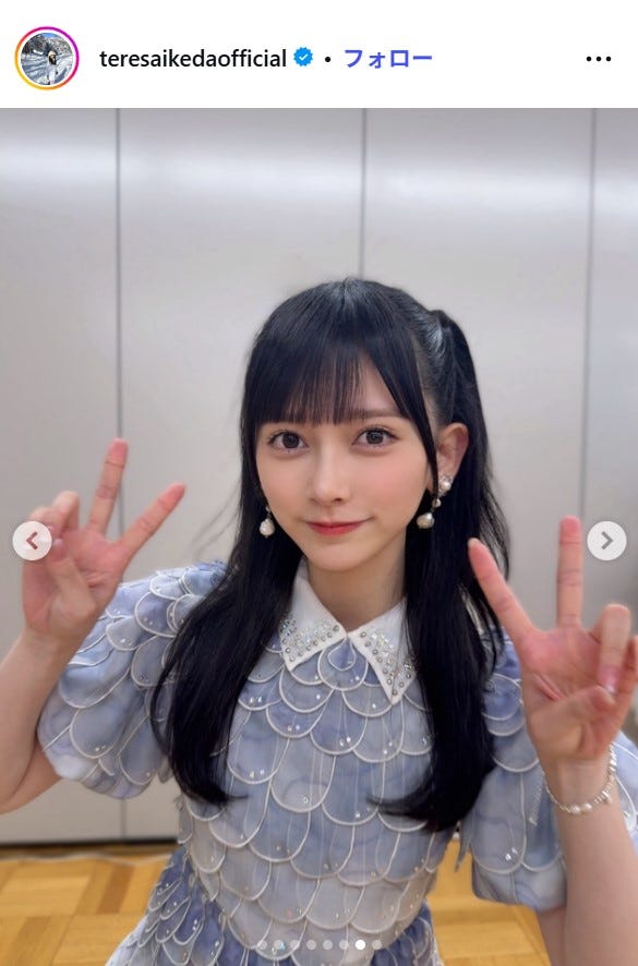 池田瑛紗Instagramより