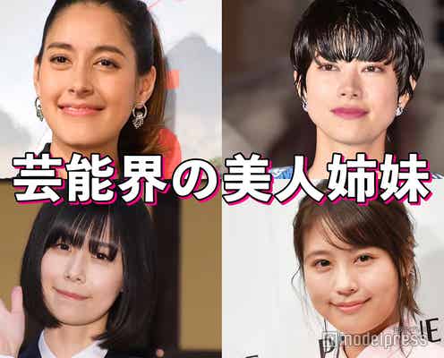 Cocomi&Koki,、有村藍里&架純ら芸能界“美人姉妹”特集【読者アンケート結果】