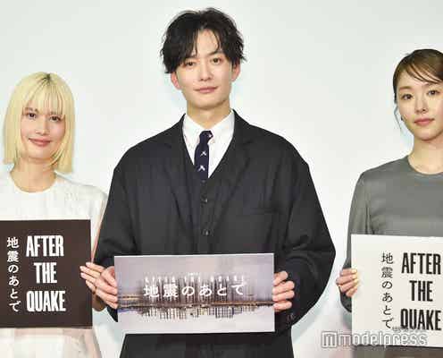 岡田将生・橋本愛・唐田えりか、“答えがない”村上春樹作品への向き合い方 橋本は共通点明かす「同じ星の下なのかな」【地震のあとで】