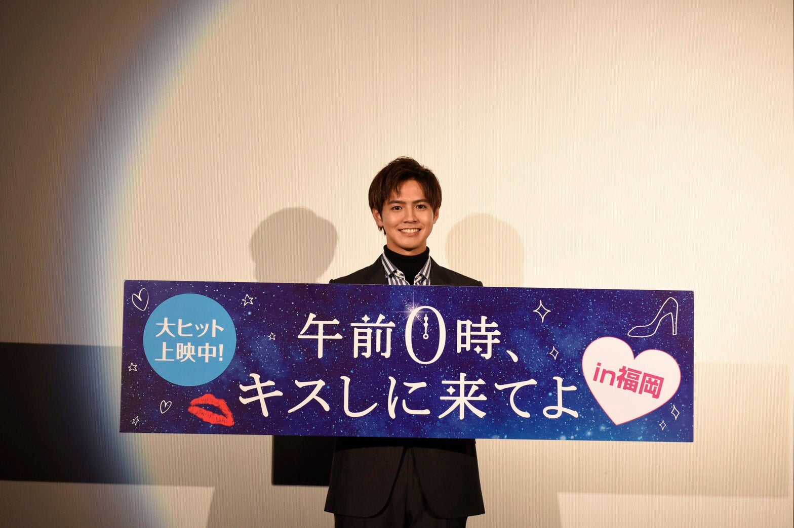 GENERATIONS片寄涼太、橋本環奈との“鼻かじキス”裏話を告白「一番取り乱していた」＜午前0時、キスしに来てよ＞