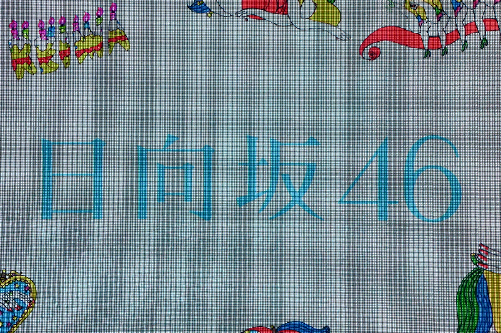 日向坂46（C）Rakuten GirlsAward 2019 SPRING／SUMMER