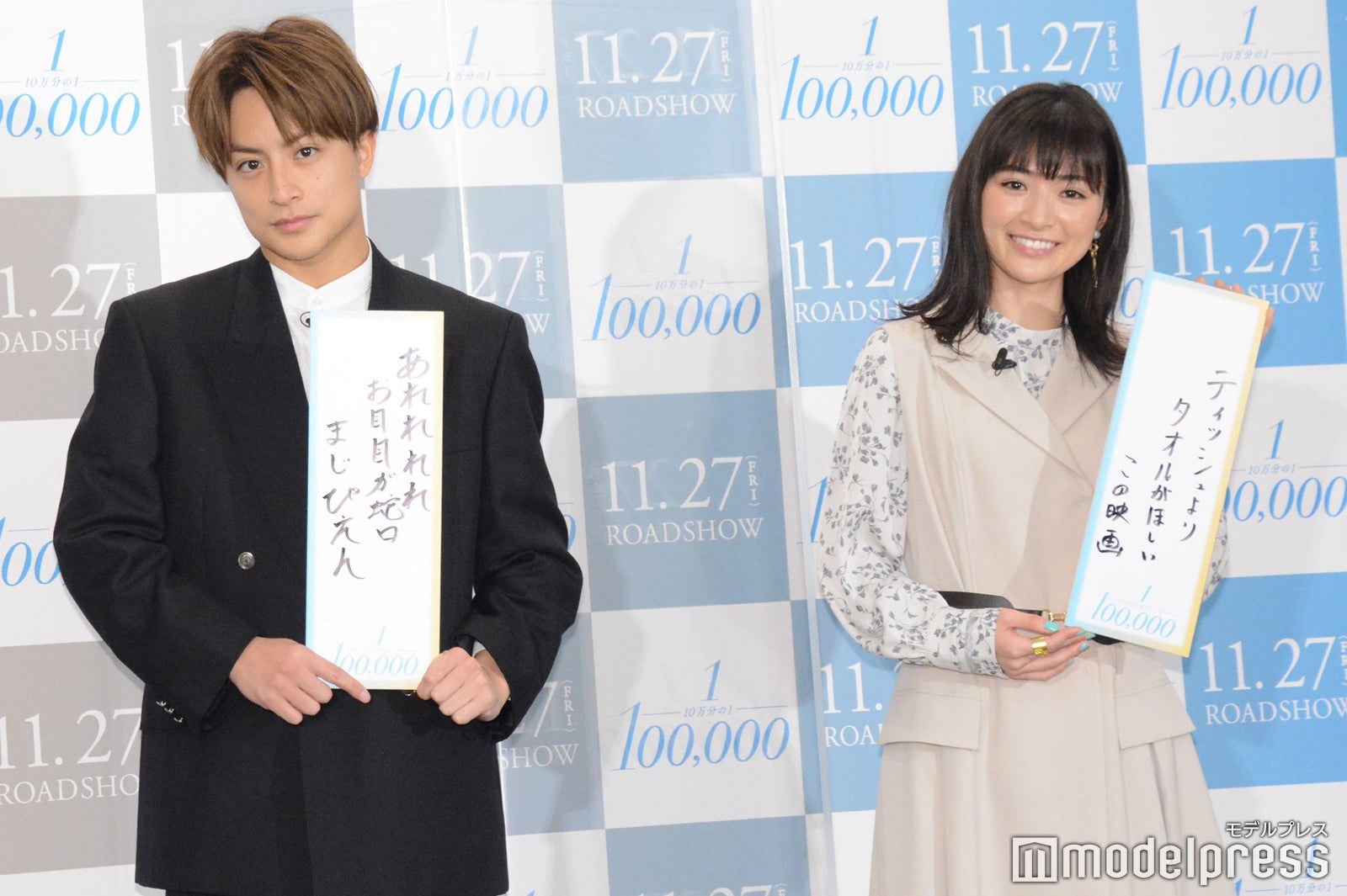 白濱亜嵐、優希美青 （C）モデルプレス