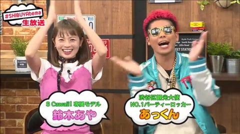 『＃SHIBUYAbema #48』（C）AbemaTV