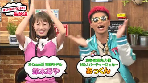 『#SHIBUYAbema #48』(C)AbemaTV