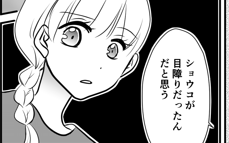 ＜ワガママな働き方？＞人間関係に疲れ果て夫に相談すると「目障りなんだよ」えっ…！【第3話まんが】