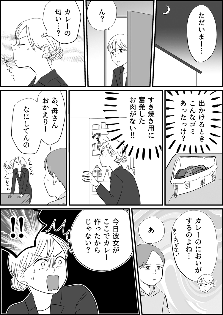 画像1 4 前編 息子の彼女にイライラ 冷蔵庫にあった高いお肉がなくなってる 私に無断でキッチンを使ったの モデルプレス 画像1 4 前編 息子の彼女にイライラ 冷蔵庫にあった高いお肉がなくなってる 私に無断でキッチンを使ったの モデルプレス
