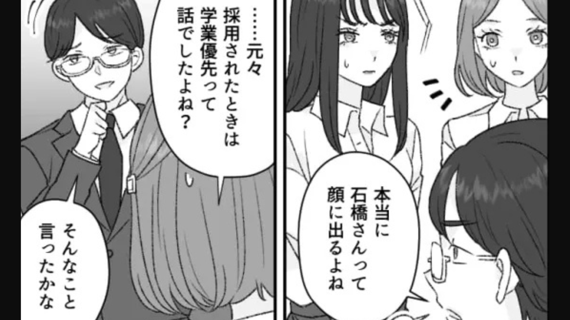 【最後にスカッと！】休みを取らせてくれない！？理不尽なバイト先の社員に、主人公がまさかの行動を...！